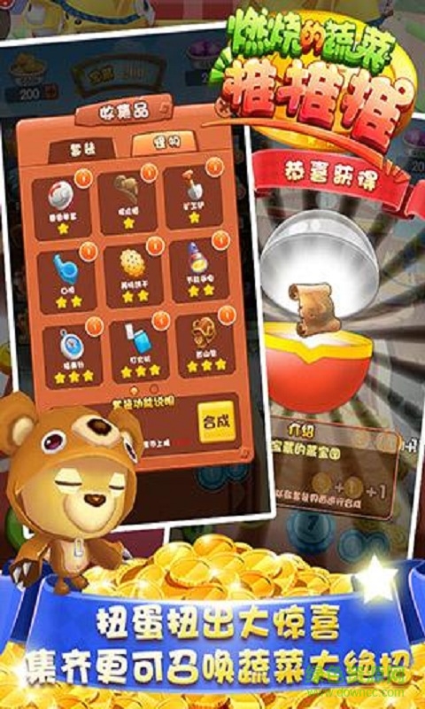 燃烧的蔬菜推推推内购修改版 v1.0.1 无限金币宝石安卓版2