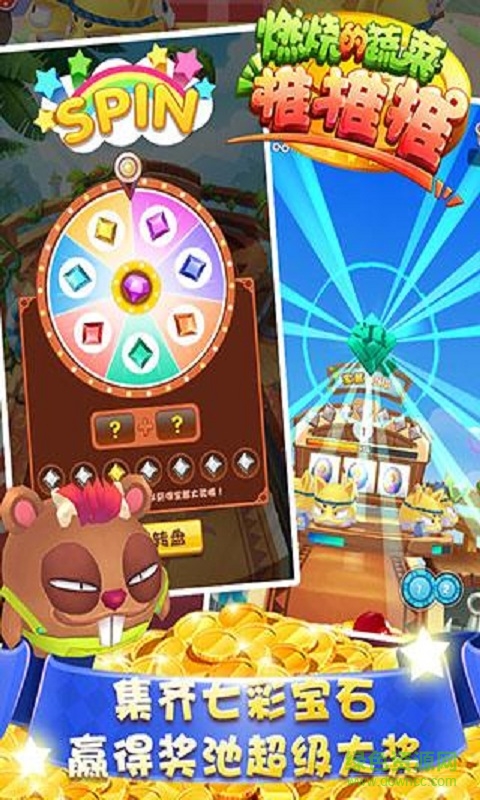 燃烧的蔬菜推推推内购修改版 v1.0.1 无限金币宝石安卓版4