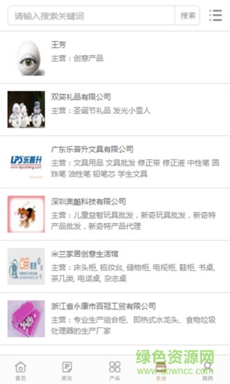 中国创意网手机版 v1.0.3 官方安卓版0