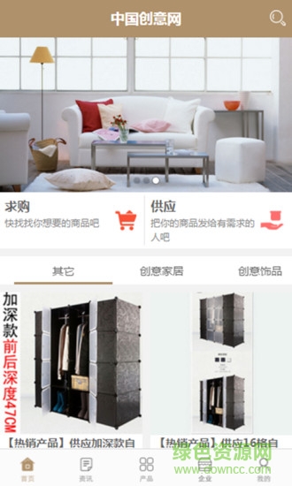 中国创意网手机版 v1.0.3 官方安卓版1