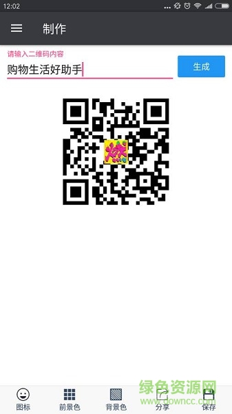 手机扫码比价软件 v3.9 安卓版0