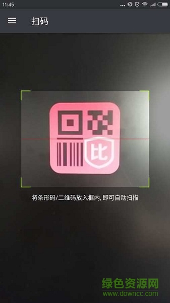 手机扫码比价软件 v3.9 安卓版3