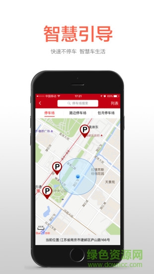 东汇ETC手机版 v2.0.3 安卓版0