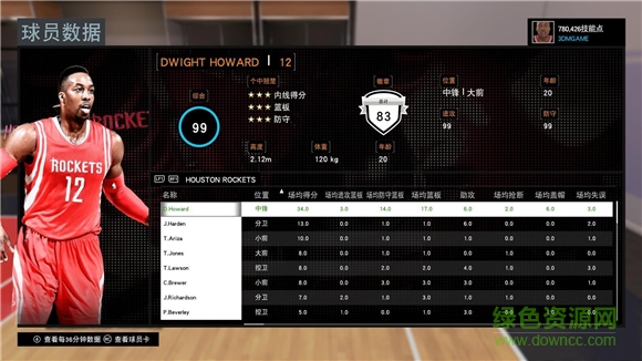 nba2k17霍华德面补mc存档 0