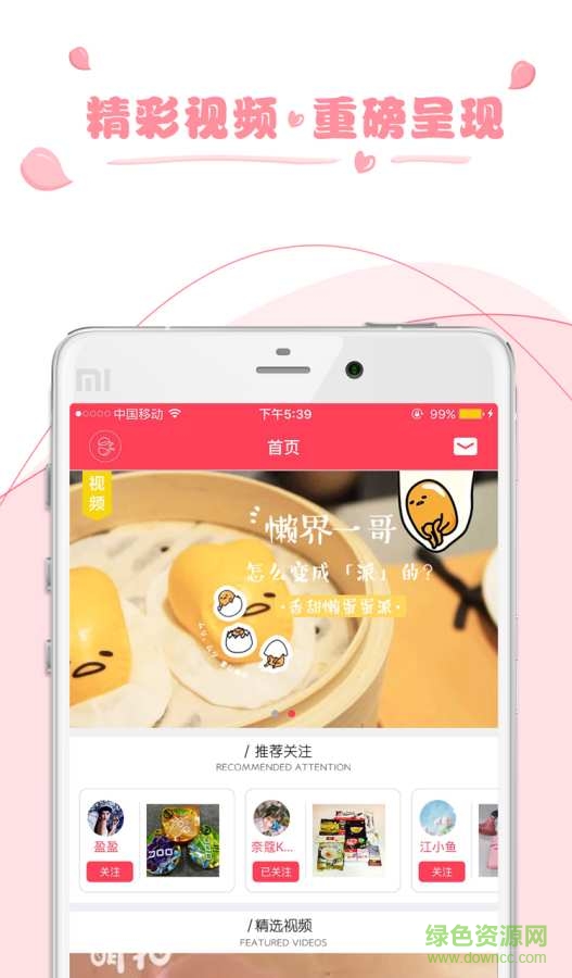 萌扣苹果手机客户端 v2.1.6 官方iphone越狱版0