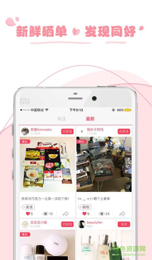 萌扣苹果手机客户端 v2.1.6 官方iphone越狱版2
