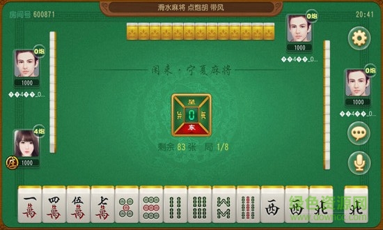 闲来宁夏麻将安卓版 v2.4.1 官方版3
