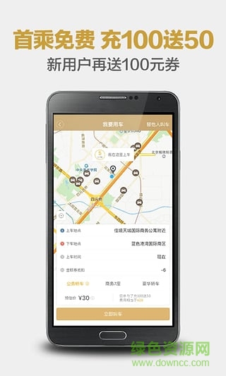 神州优驾app(神州专车司机端) v5.0.0 安卓版1