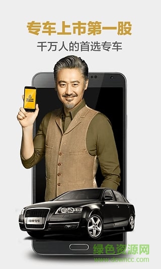 神州优驾app(神州专车司机端) v5.0.0 安卓版2