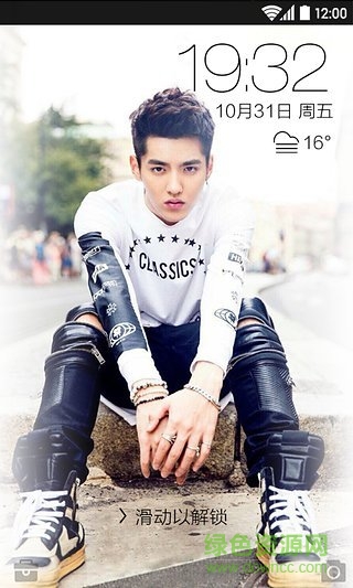 吴亦凡主题桌面 V4.0.23932193 安卓版0