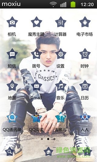 吴亦凡主题桌面 V4.0.23932193 安卓版2