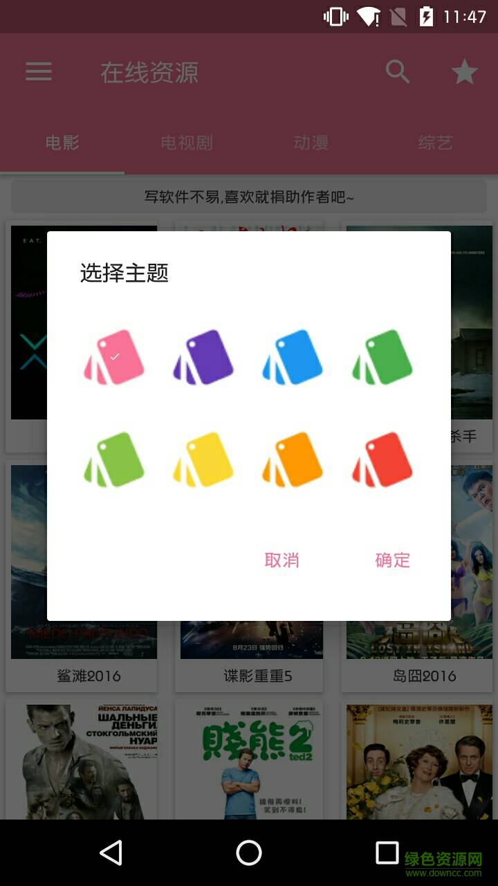 xm影视大全播放器ios版 v3.2.7 官方iphone版2