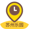 苏州乐园(苏州乐园旅游攻略)