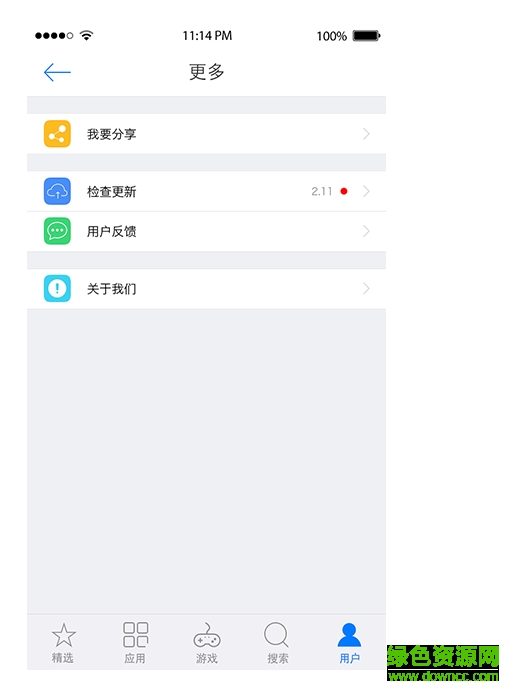 点趣苹果助手iphone/ipad版 v2.1 官方ios版1