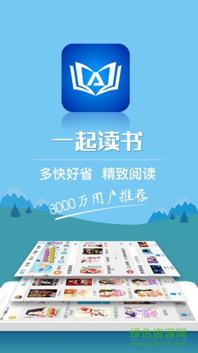 一起读书软件 v1.0.2 免费安卓版0