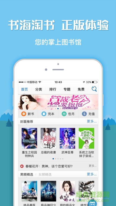 一起读书软件 v1.0.2 免费安卓版1