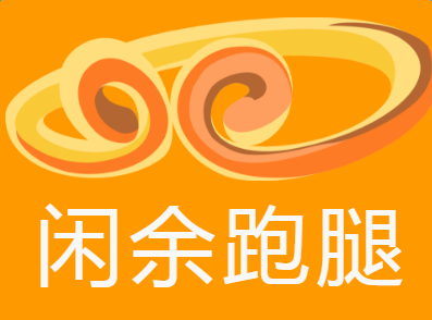 闲余跑腿手机版