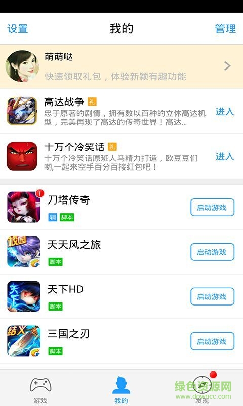 造梦西游ol修改器 v2.3.5 安卓版0