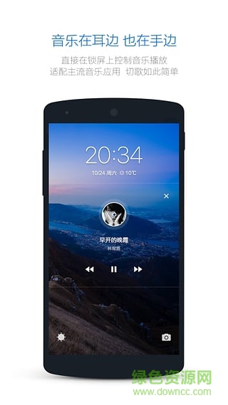 豌豆荚Smart锁屏 v1.1.4 安卓版3