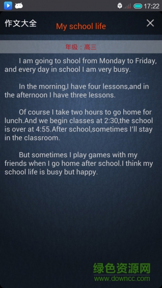 英语作文(高中英语) v5.2.7 安卓版3