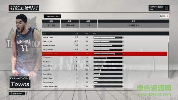 nba2k17卡尔安东尼唐斯MC存档 0