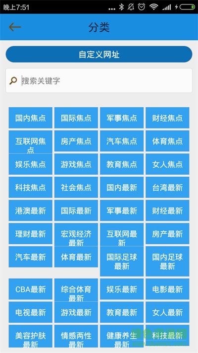 微商分享推广软件 v1.0 安卓版1