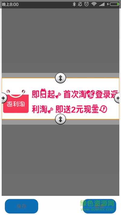 微商分享推广软件 v1.0 安卓版3