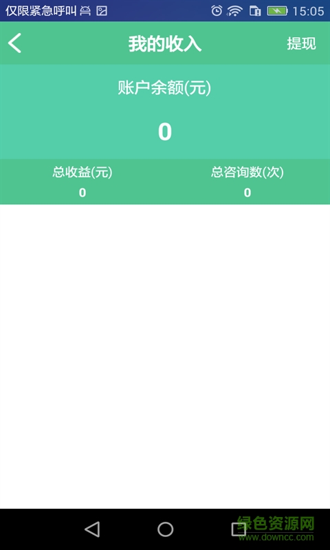 护婴e站手机客户端 v1.0 安卓版0