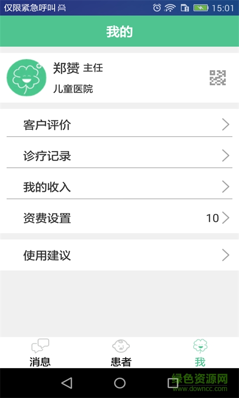 护婴e站手机客户端 v1.0 安卓版1