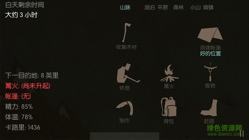 野外求生之旅无限道具版 v2.1 安卓无限食物修改版0