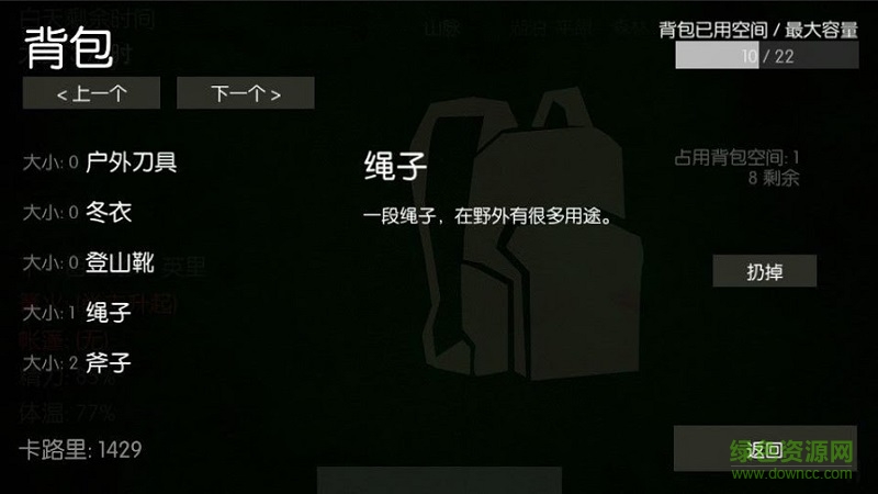 野外求生之旅无限道具版 v2.1 安卓无限食物修改版1