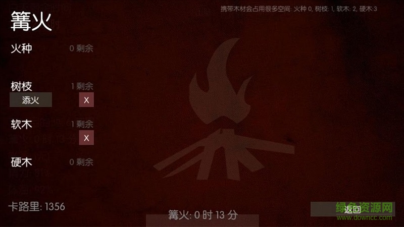 野外求生之旅无限道具版 v2.1 安卓无限食物修改版2