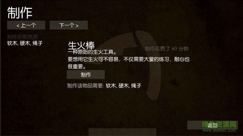 野外求生之旅无限道具版 v2.1 安卓无限食物修改版3