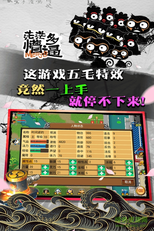 魔与道ios版 v1.0.6 iphone版0