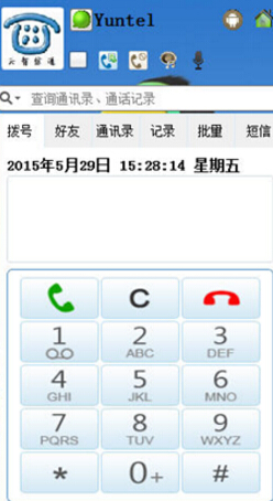 电话自动拨号软件(Yuntel) v3.4.6.0 官方版0