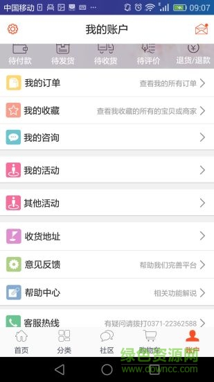 快点到家手机版 v4.0.0 安卓版1