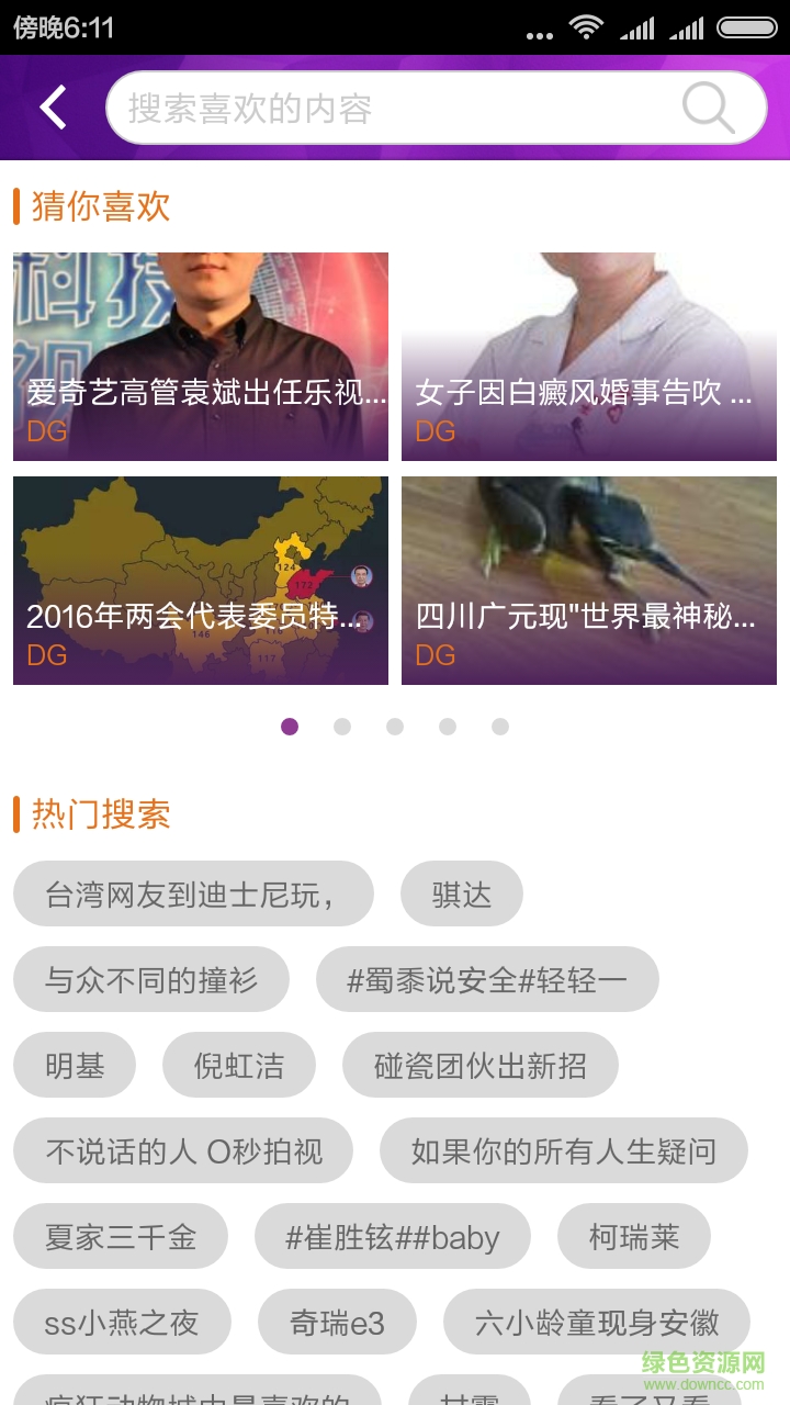 今日排行榜手机版 v2.1.0 安卓版0