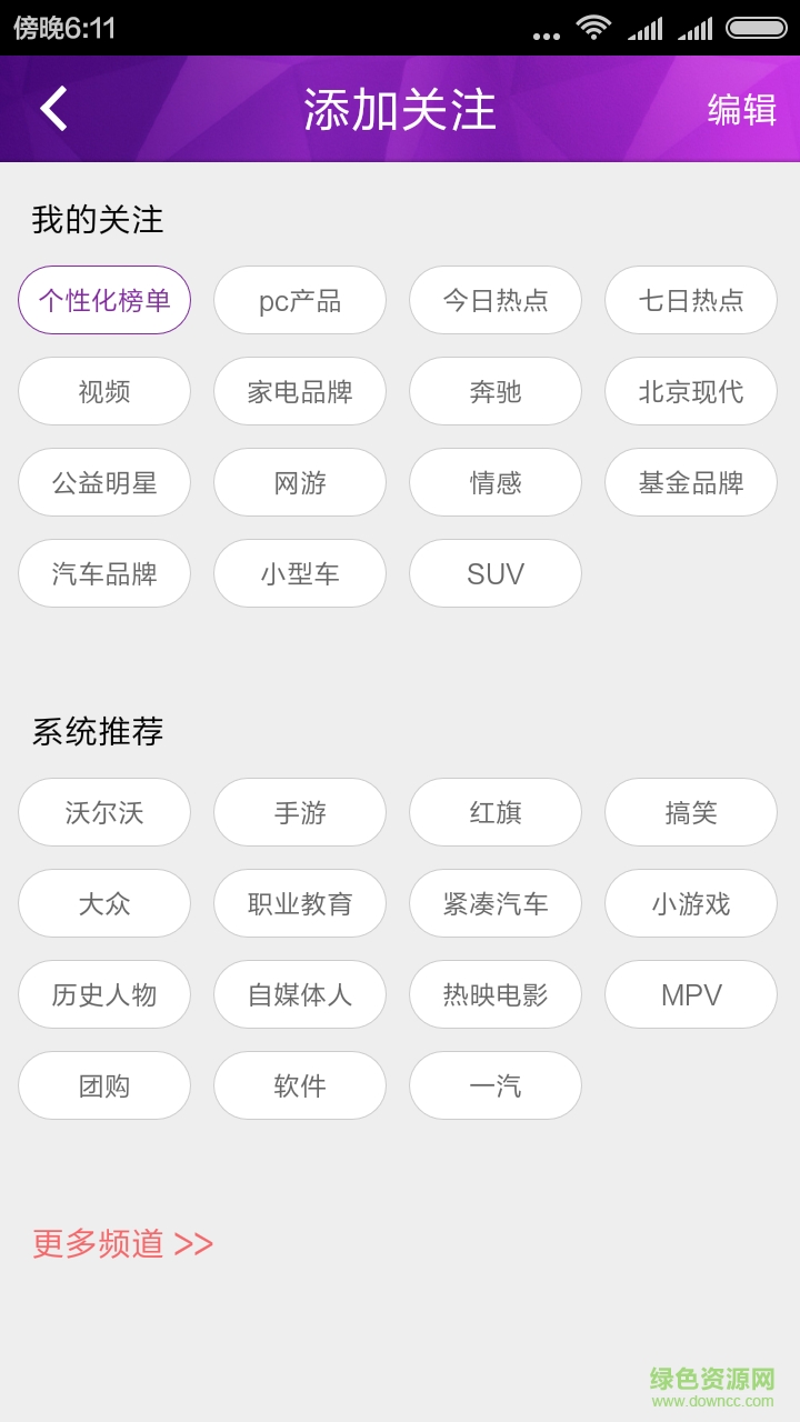 今日排行榜手机版 v2.1.0 安卓版2