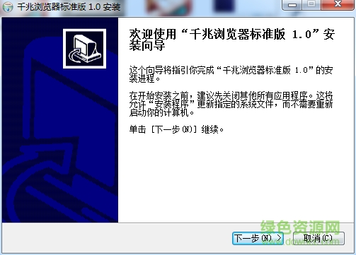 千兆浏览器标准版 v1.0 官方版0