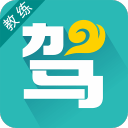 云驾教练端手机版