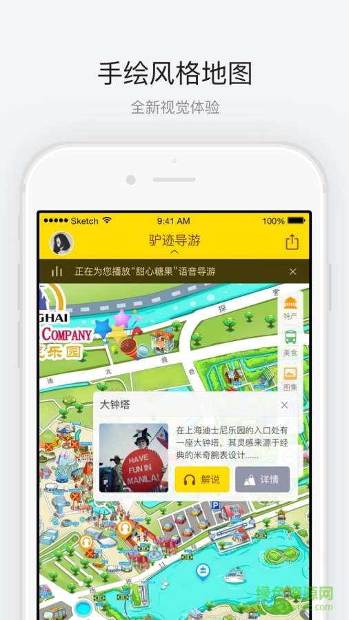 上海迪士尼乐园手机官方版 v3.3.4 安卓版1