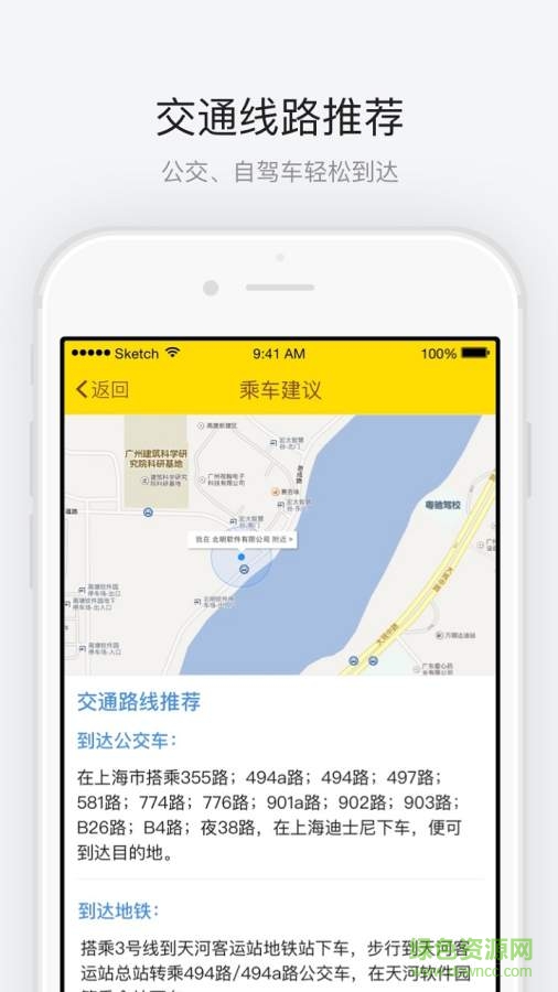 上海迪士尼乐园手机官方版 v3.3.4 安卓版2