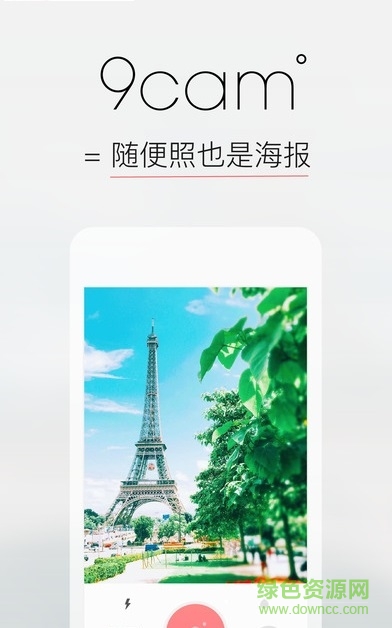 9cam相机ios版 v1.1.0 官网phone版0