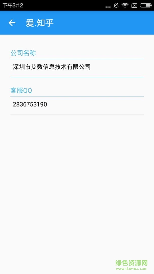 爱.知乎app V1.17 安卓版1