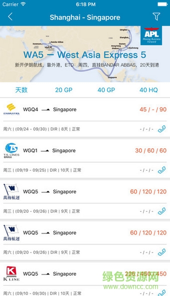 58货运手机客户端(58shipping) v1.0 安卓版0