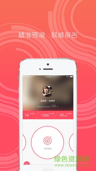 新东方雅思 v1.3.2 安卓版0