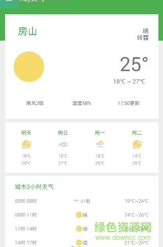 ray天气 v1.3 官网安卓版0