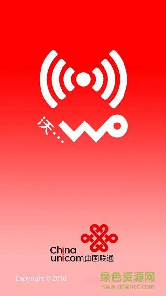 联通沃wifi iphone手机版 v1.01 ios越狱版0