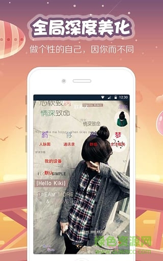 扣扣美化助手修改版(主题美化管家) v2.2.6 安卓版1