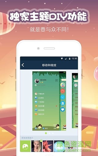 扣扣美化助手修改版(主题美化管家) v2.2.6 安卓版2